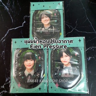 CGM48 Eien Pressure แผ่นน้ำหอมปรับอากาศ คนิ้ง มามิ้งค์ แชมพู ( Kaning Marmink Champoo )