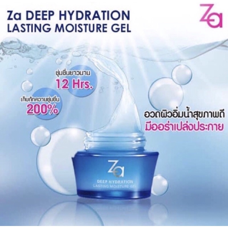 ZA Deep Hydration Lasting Moisture Gel 50g