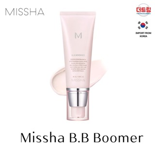 (นำเข้าจากเกาหลี) Missha B.B Boomer ไพรเมอร์เนื้อประกายมุข เตรียมผิวก่อนการแต่งหน้า