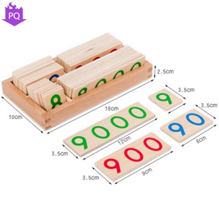 [PQQ] การ์ดไม้ Montessori ตัวเลข 1-9000 ของเล่นเสริมการเรียนรู้คณิตศาสตร์ สําหรับเด็กก่อนวัยเรียน