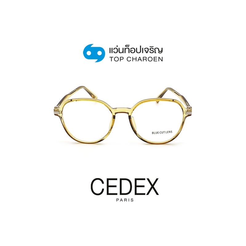 CEDEX แว่นตากรองแสงสีฟ้า ทรงหยดน้ำ (เลนส์ Blue Cut ชนิดไม่มีค่าสายตา) รุ่น FC9005-C5 size 52 By ท็อปเจริญ