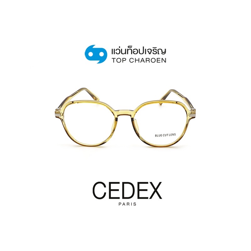 CEDEX แว่นตากรองแสงสีฟ้า ทรงหยดน้ำ (เลนส์ Blue Cut ชนิดไม่มีค่าสายตา) รุ่น FC9005-C5 size 52 By ท็อป