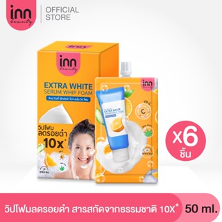 INN BEAUTY EXTRA WHITE SERUM WHIP FOAM