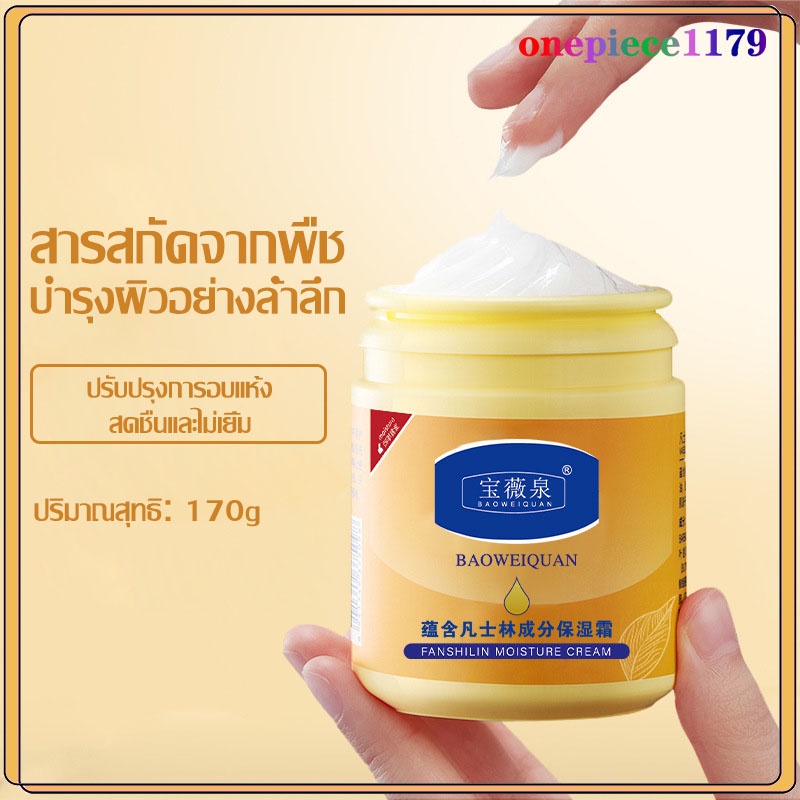 ครีมวาสลีน แฮนด์ครีม ครีมทามือ VASELINE CREAM หน้า บำรุงผิวบำรุงผิวให้นุ่มชุ่มชื้น 170g(059)