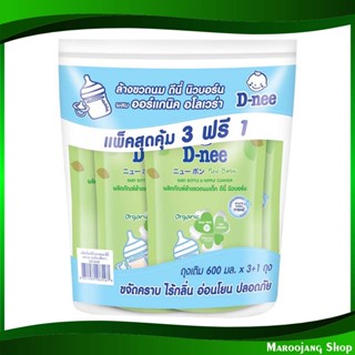 น้ำยาล้างขวดนม สูตรออร์แกนิค อโลเวร่า baby bottle cleaner Organic Aloe Vera Formula 600 มล. (แพ็ค3+1ถุง) ดีนี่ D nee น้ำ