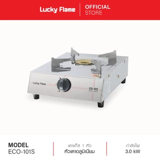 Lucky Flame เตาเเก๊สตั้งโต๊ะ 1 หัว รุ่น ECO-101S เตาแก๊สประหยัดพลังงาน