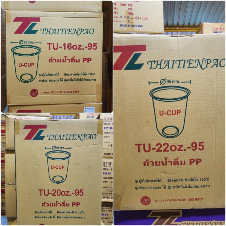 แก้วแคปซูล16oz.,20ozและ22oz. (ยกลัง) ยี่ห้อ TL เนื้อพลาสติกPP ปาก95 #แก้วทรงแคปซูลปาก95