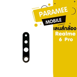 เลนส์กล้อง Realme 6Pro