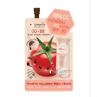 Smooto Tomato Collagen BB&amp;CC Creamสมูทโตะ โทเมโท่ คอลลาเจน บีบี แอนด์ ซีซี ครีม (1กล่อง)