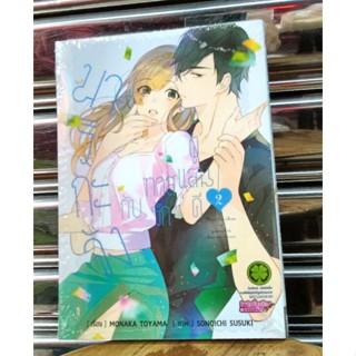 มาริกะจัง.กับ ทาสรักผู้แสนดี เล่ม1,2