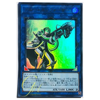 Yugioh [LVDS-JPA02] Brute Enforcer (Ultra Rare)