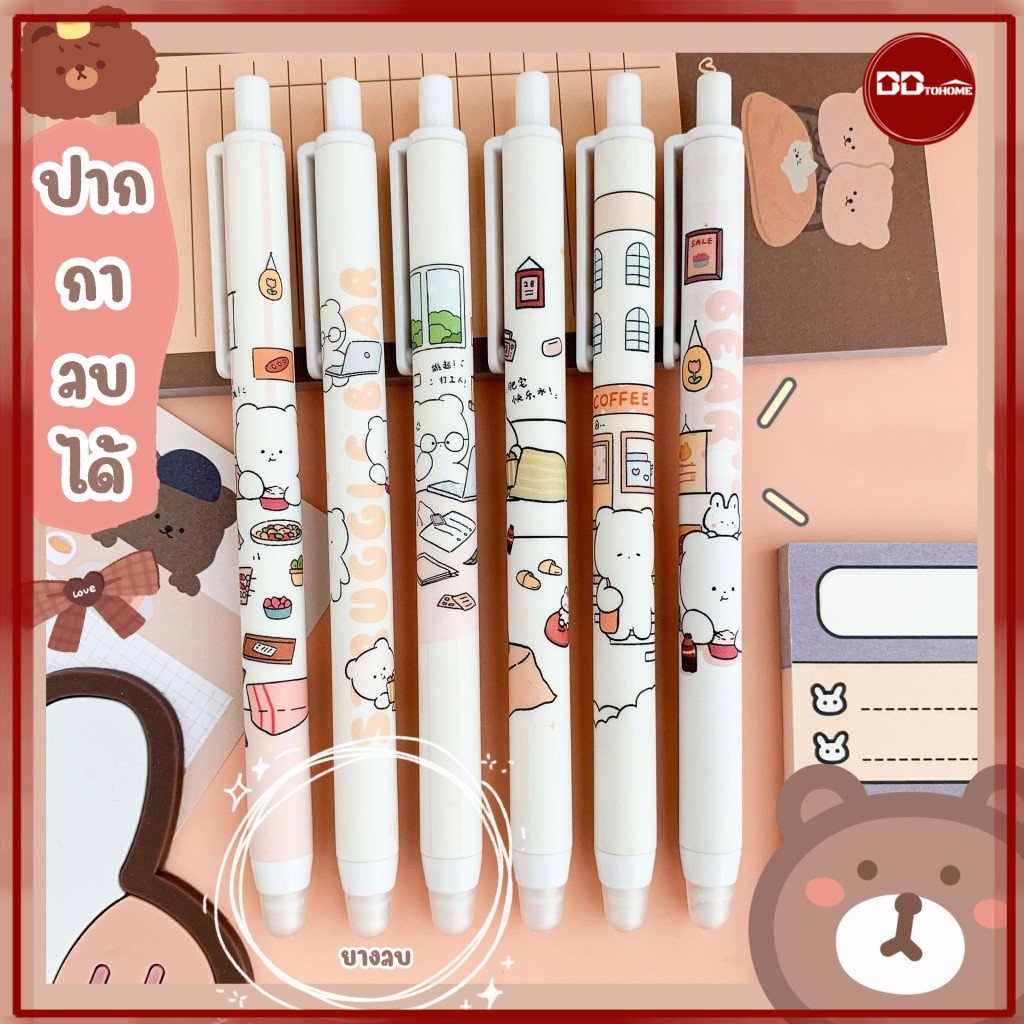 ปากกาลบได้ ลายน่ารัก ขนาดหัวปากกา 0.5 มม. 1ด้ามสุ่มลาย
