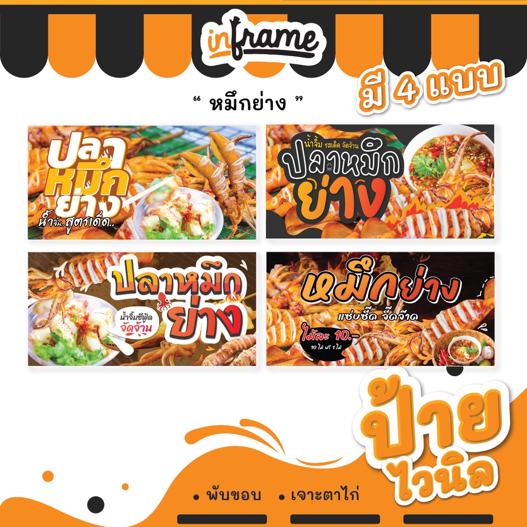 2.ป้ายไวนิล ป้ายธงญี่ปุ่น ป้ายร้านค้า ป้ายร้านอาหาร ป้ายตามสั่ง 