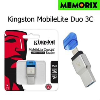 ถูกที่สุด ของแท้ Original  Kingston MobileLite Duo 3C