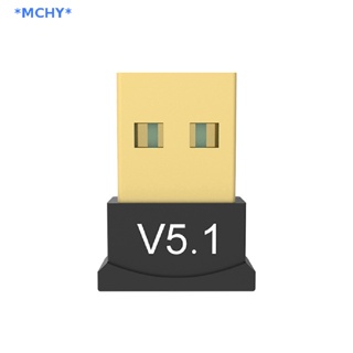 Mchy&gt; อะแดปเตอร์รับส่งสัญญาณเพลงบลูทูธไร้สาย USB 5.1 สําหรับคอมพิวเตอร์ แล็ปท็อป