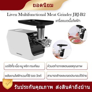 Xiaomi Liven Stainless Steel Meat Grinder เครื่องบดเนื้อสัตว์ ใช้ทำไส้อั่วได้ ควบคุมง่ายด้วยปุ่มเดียวไม่มีการติดตั้งที่ซ