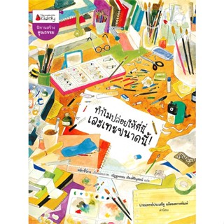 ทำไมปล่อยให้ที่นี่และเทะขนาดนี้! ผู้เขียน: หลิวซี่ว์กง