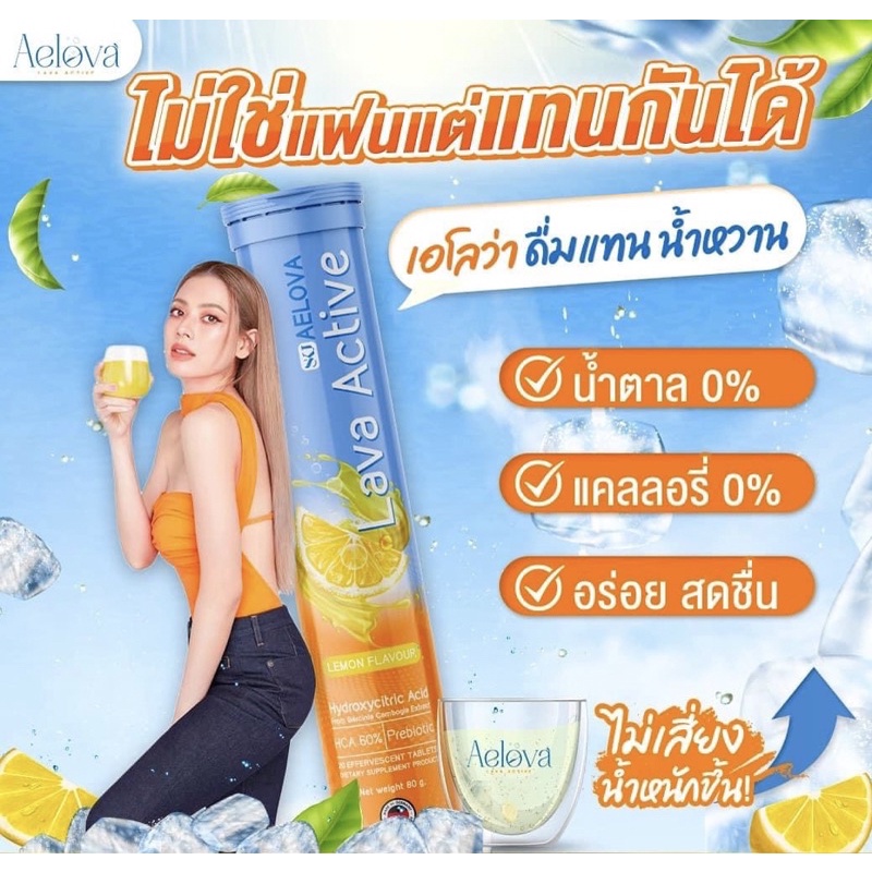 AELOVA เอโลว่า ผลิตภัณฑ์เสริมอาหารเม็ดฟู่ พร้อมส่ง