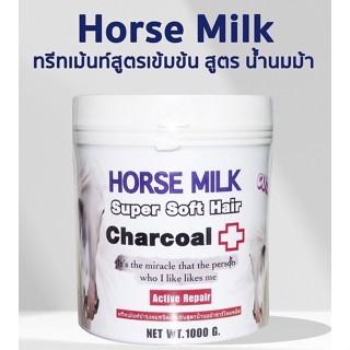 Horse Milk Super Soft Hair Charcoal Plus Treatment  ฮอร์ส มิลค์ ซุปเปอร์ ซอฟท์ แฮร์ ชาร์โคล พลัส ทรีทเม้นท์ (1000 กรัม)