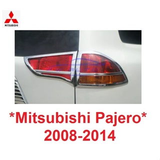 ครอบไฟท้าย Mitsubishi Pajero Sport 2008 - 2014 ชุบโครเมี่ยม มิตซูบิชิ ไทรทัน ฝาครอบ ครอบ ไฟท้าย