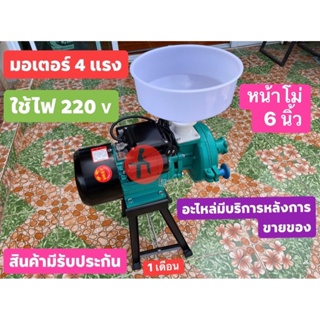 เครื่องโม่ละเอียด/อาหารปลา/ข้าวโพด/ข้าวเปลือก