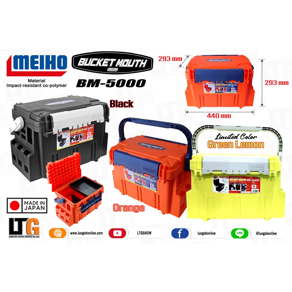 [📍 กรอกโค้ด FQ0R2IN2 ลดทันที 130.-]อุปกรณ์ตกปลา กล่อง Meiho BM-5000