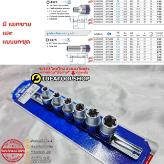ของแท้!!! ลูกบล็อก ตัว E ยี่ห้อ Kingtony 1/2(4หุน) Torx [ตัวเมีย] ยกชุด/แยกชั้น ท็อกซ์ สั้น + ยาว สำหรับขันสกรู หัวดาว