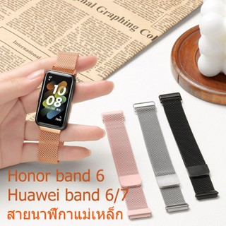 สําหรับ Huawei Band 7 6 Honor Band 6 โลหะ  แบบเปลี่ยน สายนาฬิกาข้อมือ สายนาฬิกาแม่เหล็ก ปรับความยาวได้