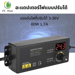 อะแดปเตอร์ชั่งกว้าง 3-36V 60W 1.7A AC DC อะแดปเตอร์