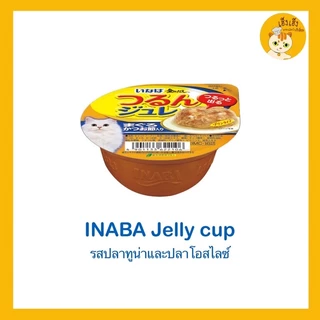อินาบะอาหารแมวแบบถ้วย อาหารแมวเนื้อนุ่มในเยลลี่ แบบถ้วย อาหารแมว CIAO 😻Inaba jelly cup😻 อาหารแมวเนื้อนุ่มในเยลลี่