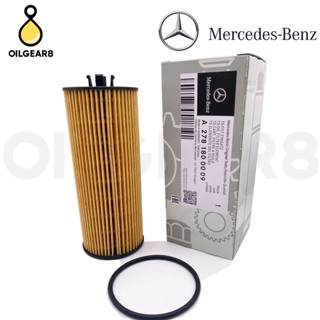 Benz กรองน้ำมันเครื่อง M278 M157 เบอร์ A 2781840125 A 2781800009 รุ่น W222 W205 W221 W212 W176