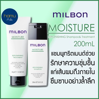 MILBON® MOISTURE Replenishing Shampoo&amp;Conditioner 200ml