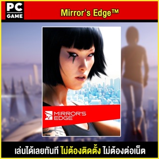 🎮(PC GAME) Mirrors Edge™ นำไปเสียบคอมเล่นผ่าน Flash Drive ได้ทันที โดยไม่ต้องติดตั้ง