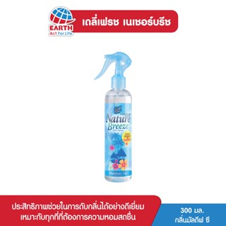 เดลี่เฟรช เนเชอร์บรีซ สเปรย์น้ำหอมประบอากาศ กลิ่น มัลดีฟ ซี 300 มล. DAILY FRESH NATURE BREEZE MALDIVES SEA 300mL