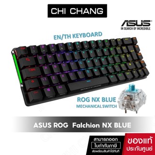 ASUS คีย์บอร์ด ROG  Falchion NX 65% wireless gaming keyboard NX BLUE MECHANICAL(ACC)