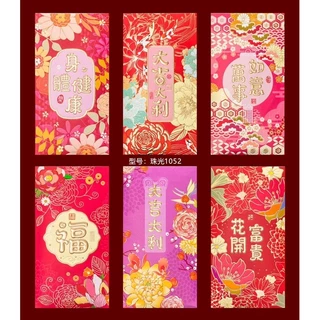 <พร้อมส่ง> ซองอั่งเปา 6 ซอง 💵 ธนบัตรร้อย แบงค์พัน 💵 ปั๊มนูน ลายทอง แต๊ะเอีย ตรุษจีน ปีใหม่จีน ซองอั่งเปา ซองกระดาษ