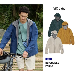!!เสื้อฮุ้ดผู้ชาย ใส่ได้ 2 ด้าน Uniqlo Reversible Parka (ใช้ CCBลด25% หรือโค้ดส่วนลด20%ได้นะ)