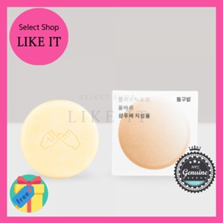 [DONGGUBAT] Vegan-Organic Shampoo bar(For oily skin)| Natural Solid Scalp Hypoallergenic Head Soap 100g |  Plastic-Free Bar | Shipping from Korea | Free Gift