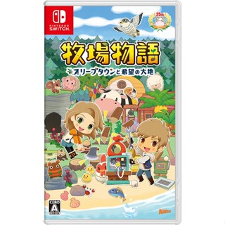 Harvest Moon Olive Town and the Land of Hope Nintendo Switch วิดีโอเกมจากญี่ปุ่น ใหม่