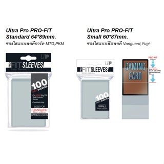 Ultra Pro Pro Fit Small,Standard ซองฟิตการ์ดสำหรับการ์ดเกาหลี MTG Pokemon Yugi Vangard มี 2ไซส์