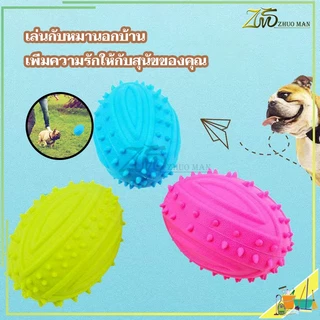 ของเล่นสุนัขยางกัด มีเสียง ทนทานและทนต่อการกัด ลูกบอลหมา ฝึกทักษะ เพิ่มความรักให้กับสัตว์เลี้ยง เล่นไม่กลัวเบื่อ