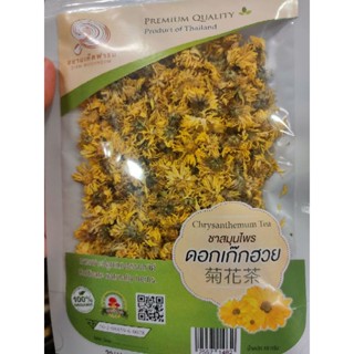 ชาสมุนไพร ดอกเก๊กฮวย 10g Chrysanthemum Tea P