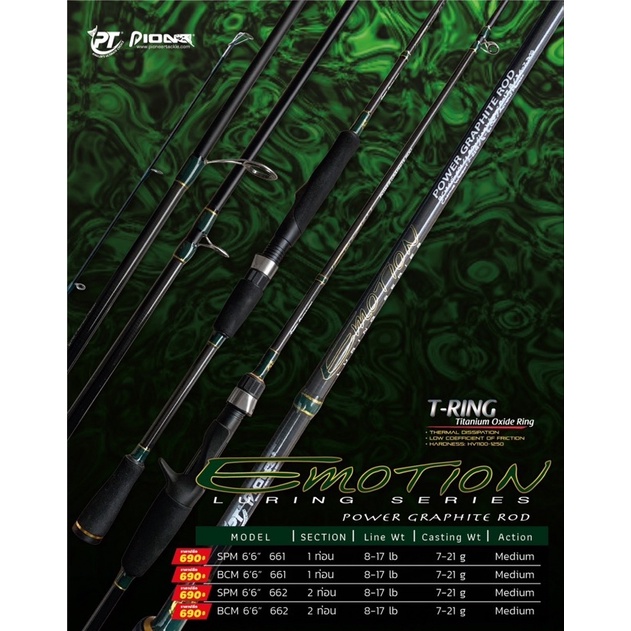 คันเบ็ดตกปลา คันตีเหยื่อปลอม Pioneer Emotion 6.6 ฟุต เบท/สปิน