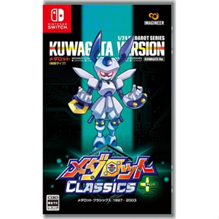 Medarot Classics Plus Kuwagata เวอร์ชั่น Nintendo Switch วิดีโอเกมจากญี่ปุ่น NEW