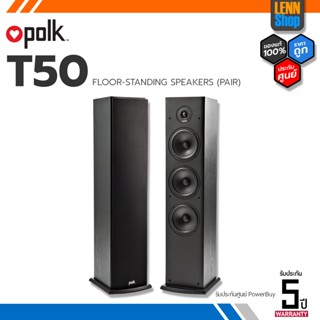 POLK : T50 / FLOOR-STANDING (PAIR) รับประกัน 5ปี ศูนย์ POWER BUY / POLK T50 / LENNSHOP