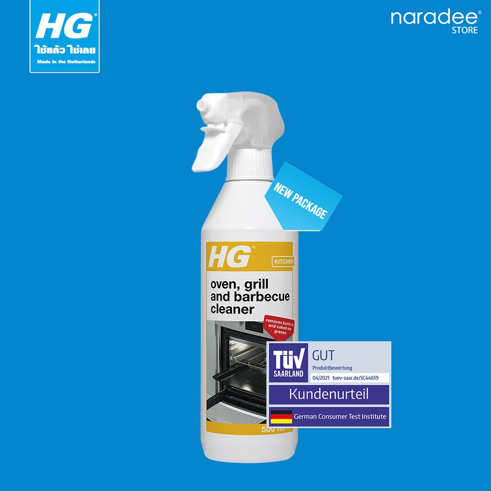 เอชจี ทำความสะอาดเตาย่าง (HG OVEN, GRILL & BARBECUE CLEANER) ขนาด 500 มล.