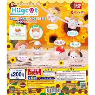 (เลือกแบบ) กาชาปองซานริโอ้ คิตตี้ • Hugcot Sanrio Kitty Characters 8 Gashapon