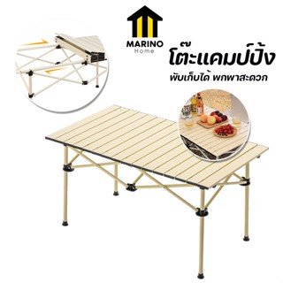 Marino Home  โต๊ะแคมป์ปิ้ง โต๊ะพับได้ สำหรับปิคนิค มาพร้อมกระเป๋าเก็บ No.Y1263