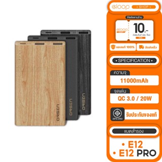 [เก็บโค้ด ลดเพิ่ม]  Eloop E12 / E12 Pro แบตสำรอง 11000mAh รองรับ PD สูงสุด 20W Power Bank ของแท้ 100% พาวเวอร์แบงค์