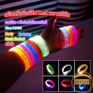 สายรัดแขน พร้อมไฟ LED 6 สี ใช้แบตเตอรี่ กำไลข้อมือ  Charm Bracelets